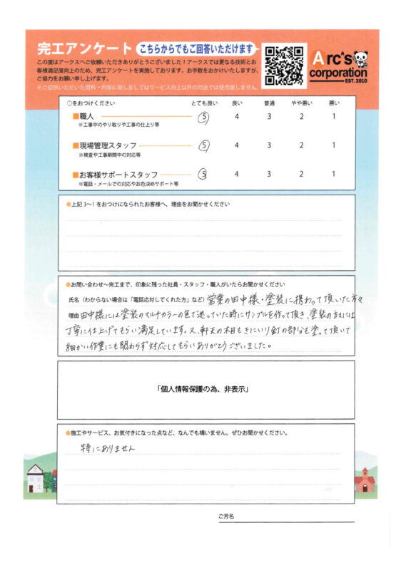 外壁屋根塗装工事　三郷市　Ｔ様